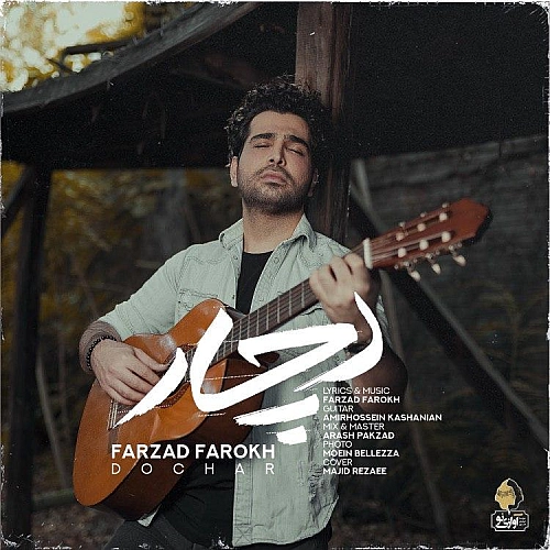 Cover artwork for Dochar by Farzad Farokh